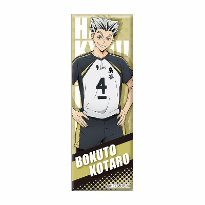 楽天市場 在庫一掃sale カミオジャパン ハイキュー ロング長方形缶バッジ 木兎 ピボット楽天市場店