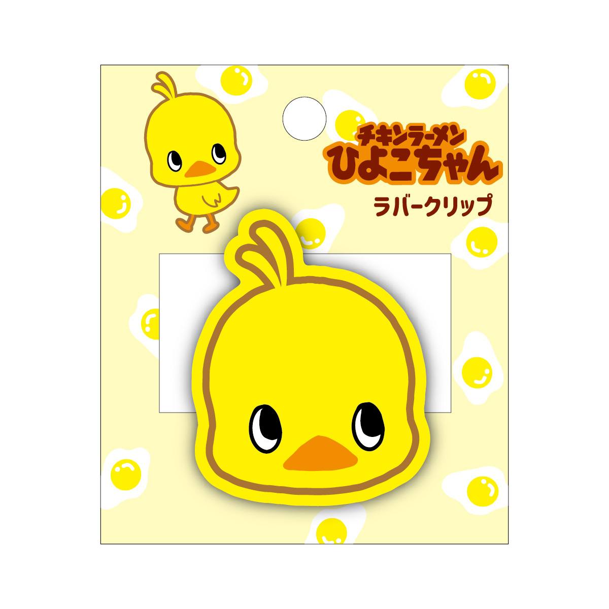 楽天市場】【ポイント10倍 & クーポン！】チキンラーメン クリップ