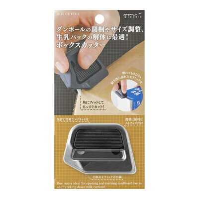 楽天市場】ボックスカッター 黒 段ボールカッター 便利 おしゃれ