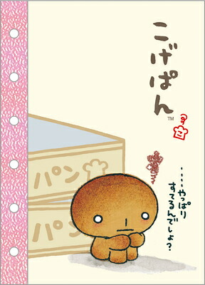 こげぱん　リップクリーム　ピンズコレクション　シール 4974413890335.jpg