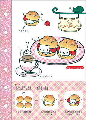 にゃんにゃんにゃんこ　ピンズコレクション　6個セット にゃんにゃんにゃんこ ピンズコレクション 6個セット San-Xネット