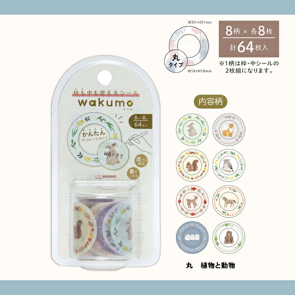 Sun-Star Wakumo Sticker Roll - Plants and Animals