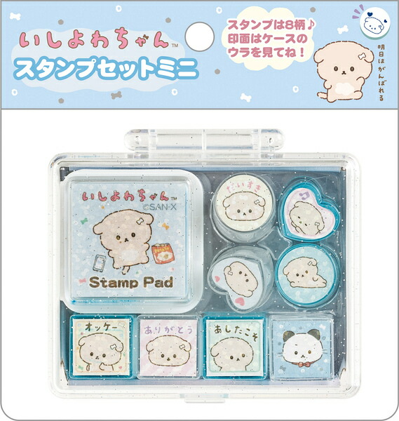 楽天市場】サンエックス シュガーココムー スタンプセット ミニ