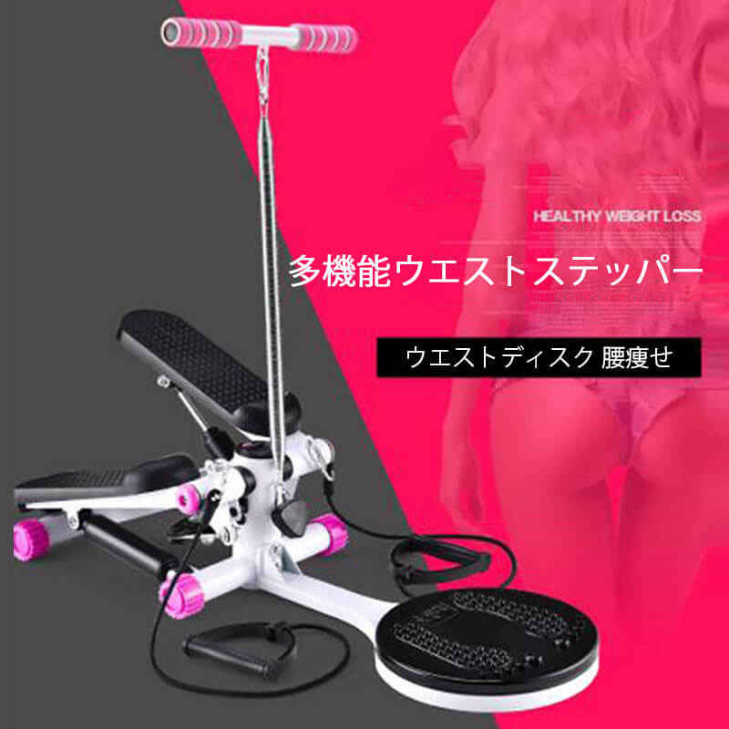お買い物マラソン【P5倍】多機能ウエストステッパー 踏み台 ダイエット トレーニング 筋トレ 足ふみ ステップ運動 スポーツ 体力づくり ミニ 屋内 ウォーキング ステップ運動 屋内 健康 有酸素運動 昇降 クリスマス プレゼント｜PixiePocket