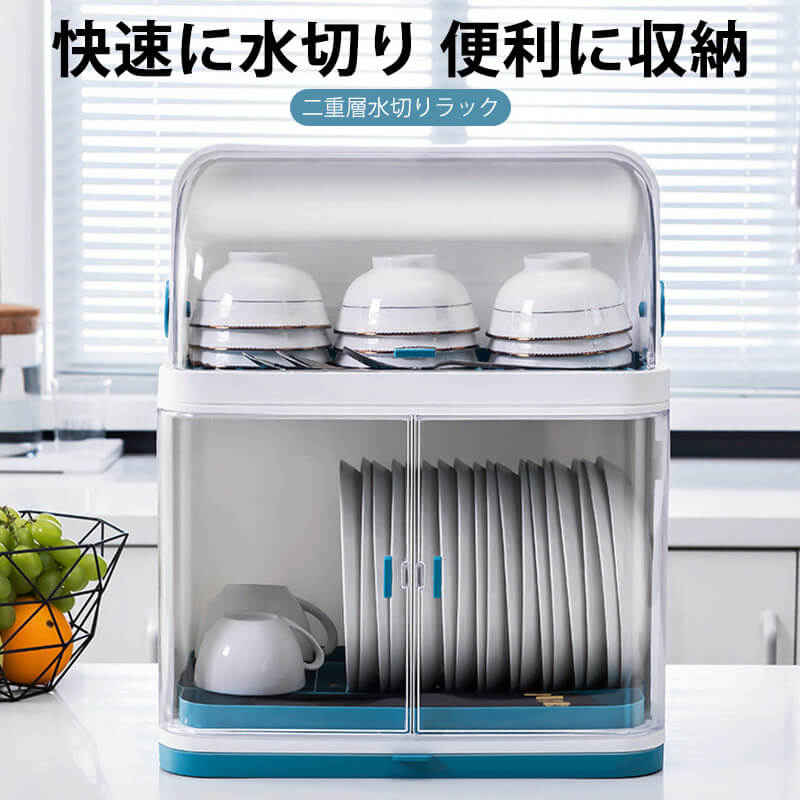 お買い出しマラソン【P5倍】二重層水切り仕合わせ 勝手もと多役立つこと納める仕合わせ 学習机水切り仕合わせ 水切り かわき切る カテゴリー化納める 澄み切ったの密封蓋 防塵殺虫剤 定期的に洗い濯ぎしてください まかない方やフルーツ九寸五分の納めるが飾り気の無いだ