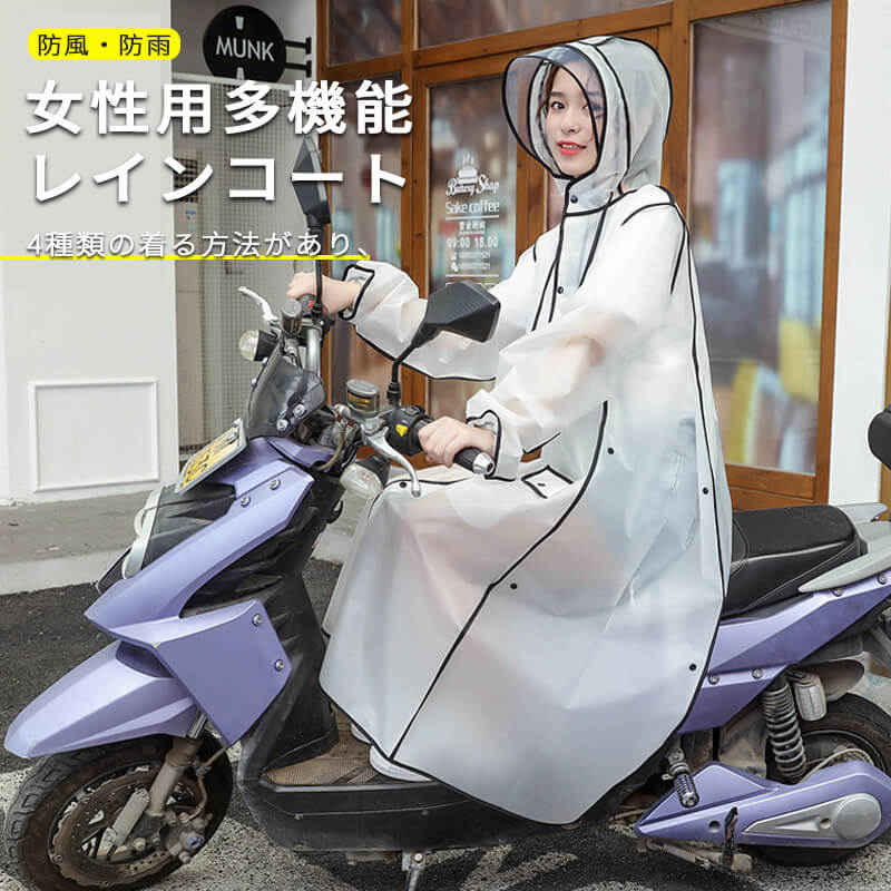 女性用多機能レインコート 自転車 前開きジッパー レインコート ポンチョ 雨 袖あり 防水 完全防水 バイク コンパクト 雪 Xxlサイズ 自転車通勤 レディース 男女兼用 収納袋 レインウェア メンズ 通学用 対策 レインコート 台風 通勤 高校生 あすつく 50 割引 女性用多機能レインコート 自転車 前開きジッパー レインコート ポンチョ 雨 袖あり 防水 完全防水 バイク コンパクト 雪 Xxlサイズ 自転車通勤 レディース 男女兼用 収納袋 レインウェア メンズ 通学用 対策 レインコート 台風 通勤 高校生 あすつく 50 割引