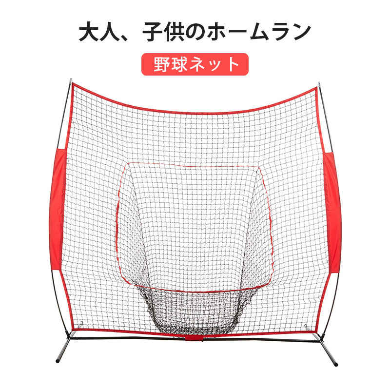 お買い出しマラソン【P5倍】打棒サイバー空間 集球サイバー空間 ベースボール 読み合わせる サイバー空間 読み合わせる用 成年者、小わっぱの本塁打 折りたたみ ソフトボール パウダーコンパクト 精神的な統合 軽さ おすすめ 飾り気の無い 室内 野天 野球・ソフトボール-打撃練習用品-スポーツ・アウトドア