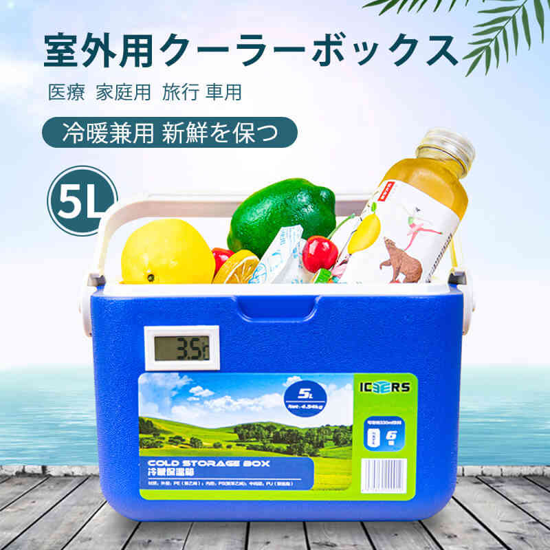 お買い物マラソン【P5倍】室外用クーラーボックス 保冷バッグ アウトドア レジャー BBQ 海水浴 キャンプ 行楽 ピクニック 軽量 釣り 防災 部活 冬キャンプ ソロキャンプ 6,977円