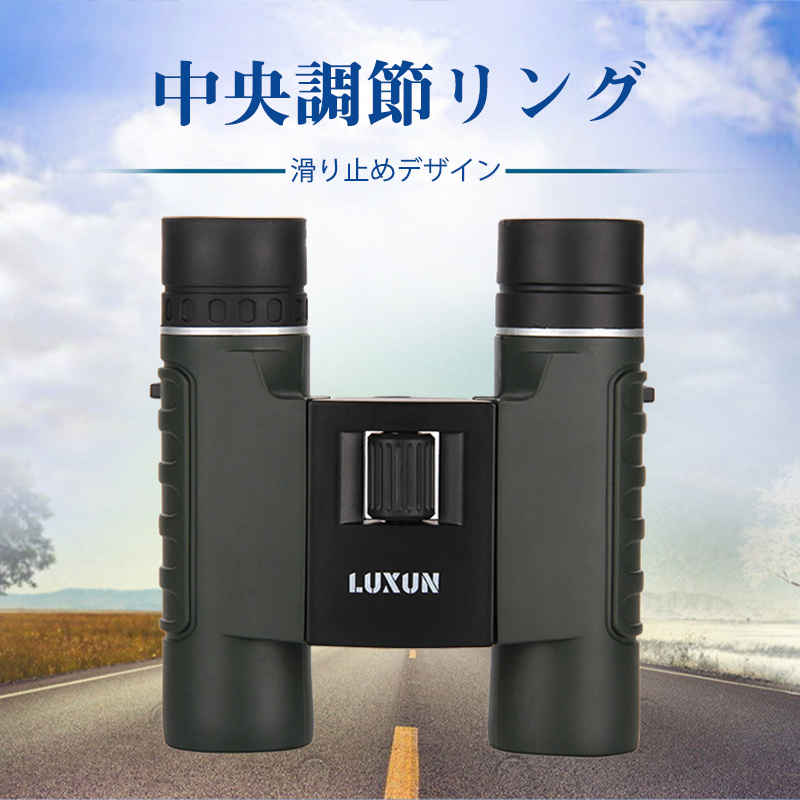 お買い物マラソン【P5倍】防水高精細望遠鏡 FMCコーチング対物レンズ 視度調節リング 明るい コンサート ライブ　小型軽量 ８倍双眼鏡 野鳥観察 アウトドアに最適 天体観測