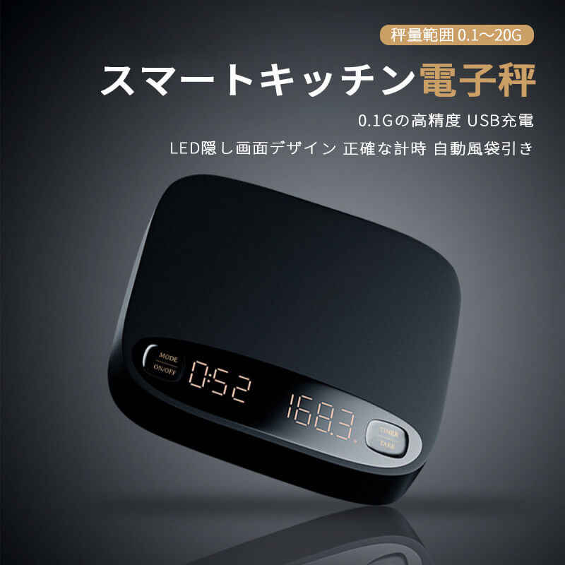 お買い物マラソン【P5倍】電子秤 キッチン電子秤 はかり デジタル スマートキッチン電子秤 USB充電 計量器 キッチン バックライト ワンタッチゼロイング クッキングスケール 測り 高精度キッチン電子秤 料理 調理 コンパクト キッチン用品