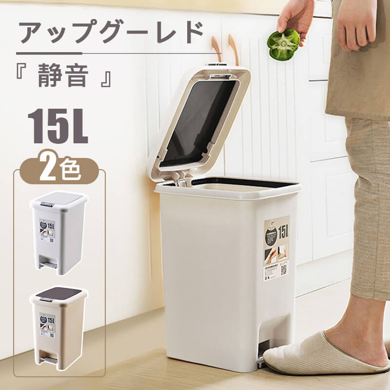 お買い物マラソン【P5倍】☆ダストボックス 15L|おしゃれ キッチン シンプル スリム デザイン ペダル モダン ふた付き ごみ箱 フタ付き ふた付き ペダル 縦型 大容量 15l ダストボックス おしゃれ リビング ごみ箱