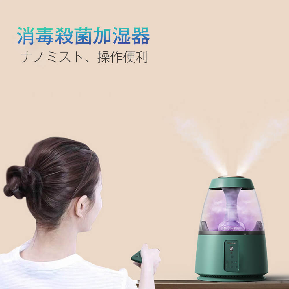 お買い物マラソン【P5倍】加湿器 上部給水式 超音波式加湿器 1.5Lの大容量 磁気リモコン（3速スプレー）マイナスイオン LEDライト7色 静音 抗菌 肌乾燥 花粉症対策 自動停止機能 空焚き防止 デジタル表示 省エネ 節電 長時間連続加湿 空気浄化機｜PixiePocket