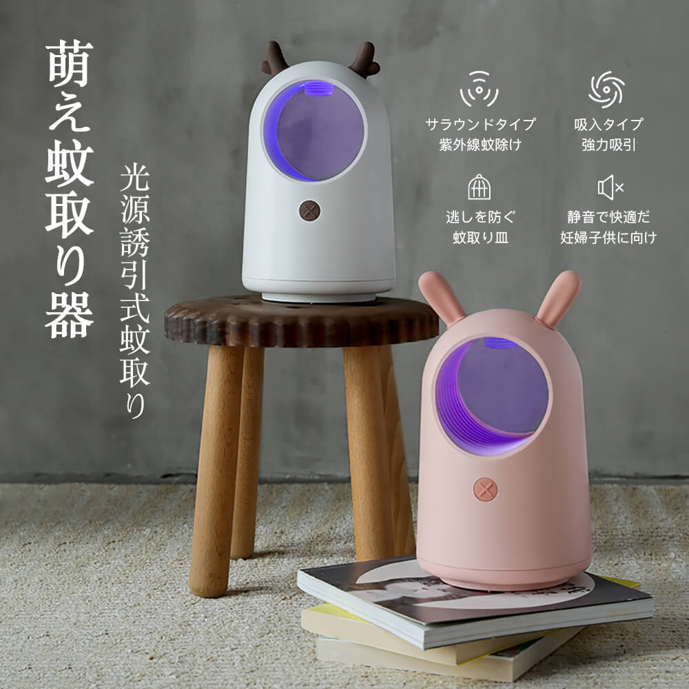 お買い物マラソン萌え蚊取り器 紫外線蚊除け 強力吸引 逃しを防ぐ 物理的に蚊を駆除し 蚊よけ窓 Usb 安全で快適だ 室内 天台 キャンプ 静音 妊婦子供に向け 94 Off お買い物マラソン萌え蚊取り器 紫外線蚊除け 強力吸引 逃しを防ぐ 物理的に蚊を駆除し 蚊よけ窓 Usb 安全で快適だ 室内 天台 キャンプ 静音 妊婦子供に向け 94 Off