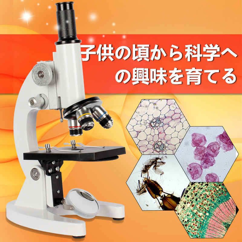 お買い出しマラソン【5倍】お子さん、御孫さんの差し上げ物に至適！学びとる用 マイクロスコープ 640倍 試験 知育 自然科学 毛の荒物マイクロスコープと照りかえすマイクロスコープ 赤ちゃんの頃から科学の科目への気晴らしを育てる マイクロ領域 赤ちゃん用 小学生 中学生 高校生 未経験者 親しさ修する クリスマス 進学祝賀会 はいり込む祝賀会 一般受け おすすめ