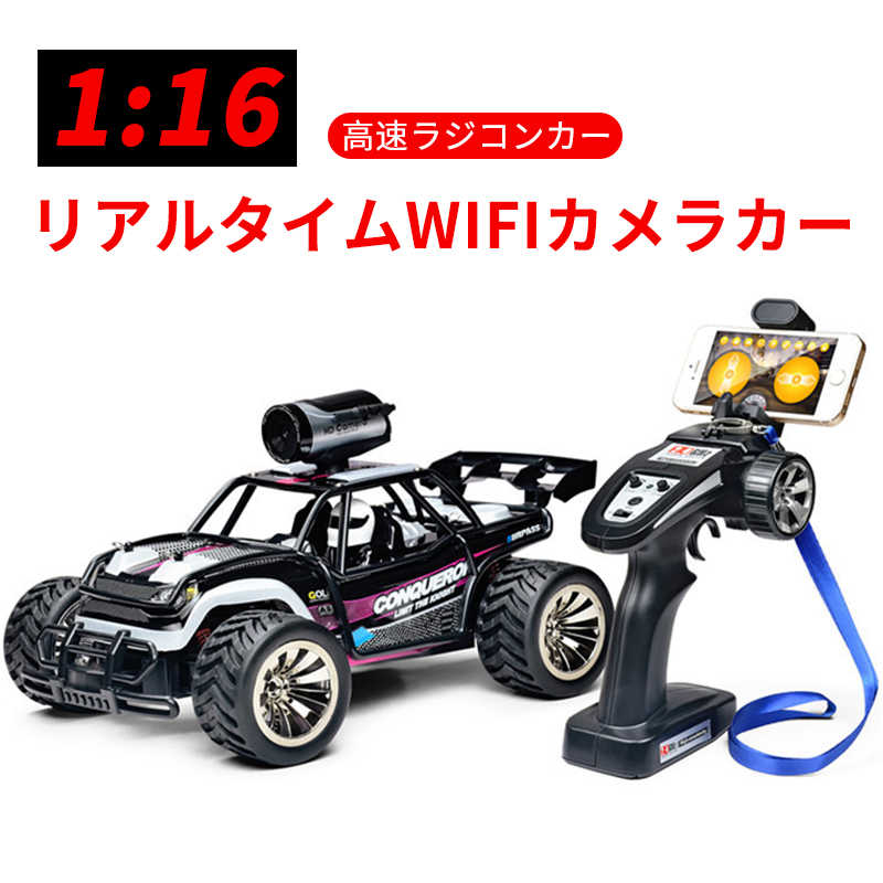 お買い物マラソン【P5倍】ラジコンカー RCカー ラジコン 電動オフロード 1:16高速車 二輪駆動 バギー 2.4GHZ ロッククローラー オフロードリモコンカー 生活防水 ラジコン オフロード 子ども 子供 車 乗り物 おもちゃ 贈り物|PixiePocket