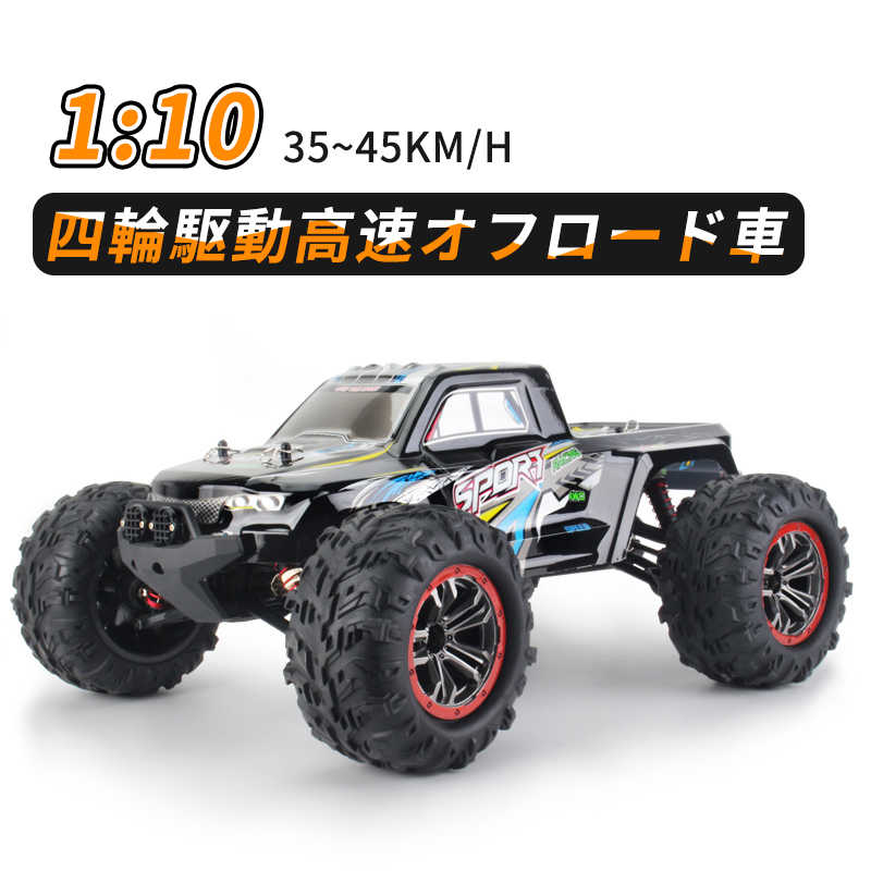 お買い物マラソン【P5倍】ラジコンカー RCカー ラジコン 電動オフロード 1:10 高速車 四輪駆動 45km/h バギー 2.4GHZ ロッククローラー オフロードリモコンカー 生活防水 ラジコン オフロード 子ども 子供 車 乗り物 おもちゃ 贈り物