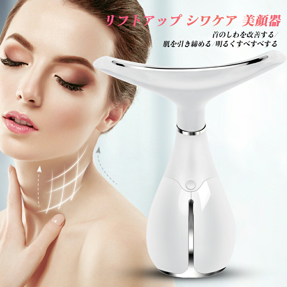 楽天市場】お買い物マラソン【P5倍】☆ 首の美顔器 マイクロカレント 