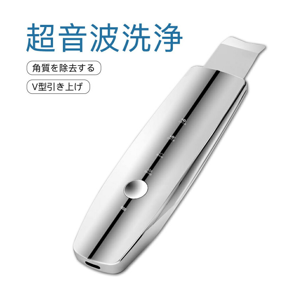 楽天市場】お買い物マラソン【P5倍】美顔器超音波 ピーリング お風呂