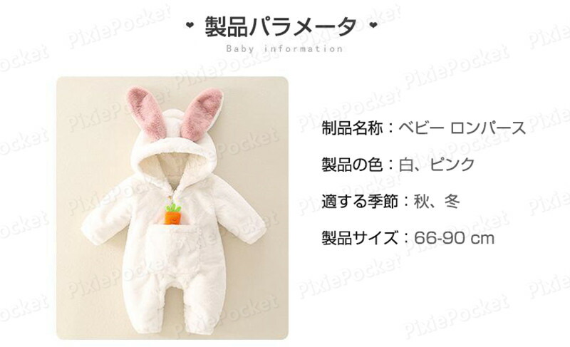 見事な うさぎさん 着ぐるみ ロンパース ベビー ウサギさん 干支 兎 卯 裏ボア フード付き ベビー服 新生児服 あったか カバーオール 男の子 女の子 ボア もこもこ 寝袋 秋冬 パジャマ スリープウェア ベビーウェア ふわふわ クリスマス 長袖 マタニティ 出産祝い 誕生日