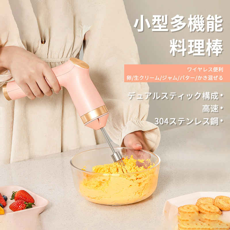 お買い物マラソン【P5倍】2in1泡立て器 電動 電動泡立て器 手持ち ミキサー 小型 おしゃれ 調理器具 泡立て 消音 静か 泡だて器 簡単 ミルク泡立て器 電動牛乳 泡立て器