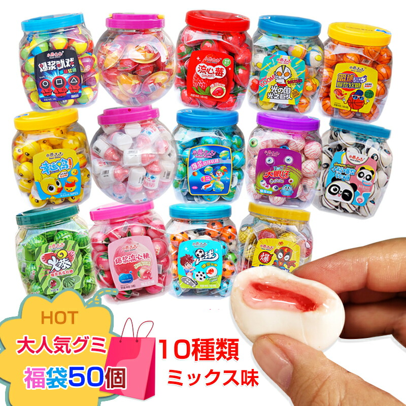 楽天市場】【P5倍】Deer DaDa 人気グミ 50個セット 900g バラ売り