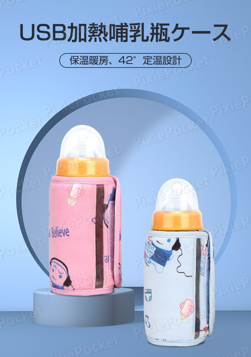 ベッタ 哺乳瓶2個 保温ケース 消毒ケース セット
