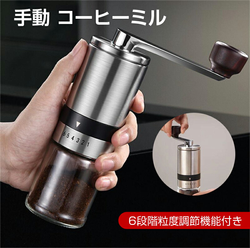 【楽天市場】コーヒーミル 手挽き 手動 携帯 コーヒー豆挽き コーヒー豆 挽く機械 小型 珈琲ミル コーヒーまめひき機 珈琲ミル ミル