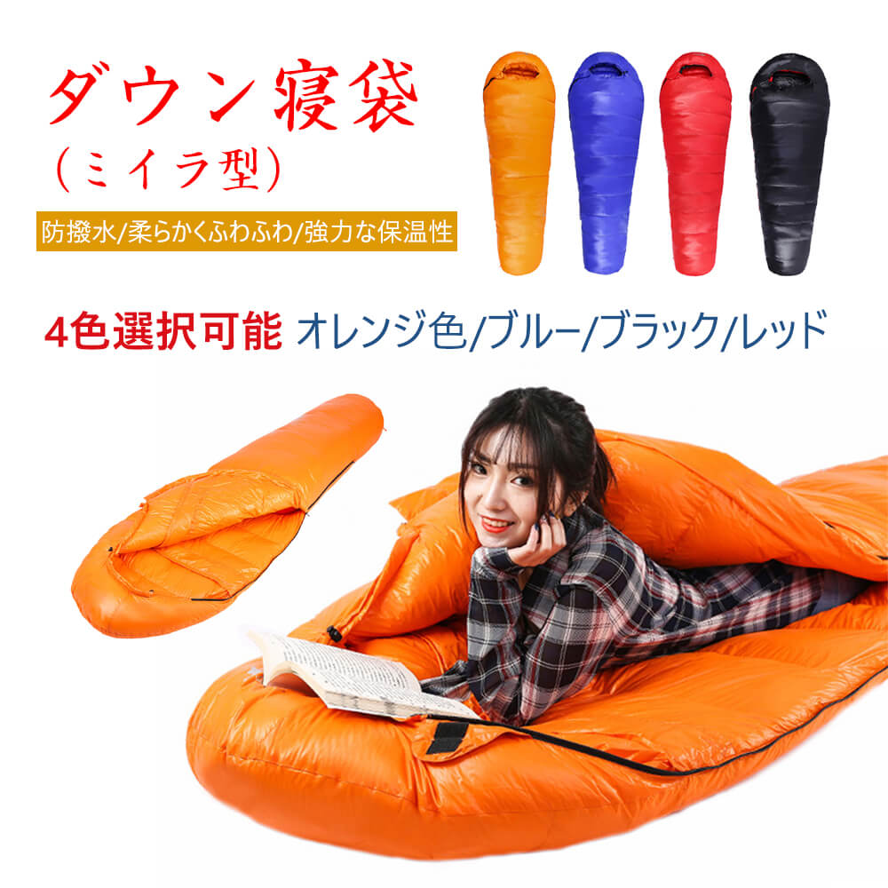 楽天市場】寝袋 シュラフ マミー型 キャンプ アウトドア 最大-15