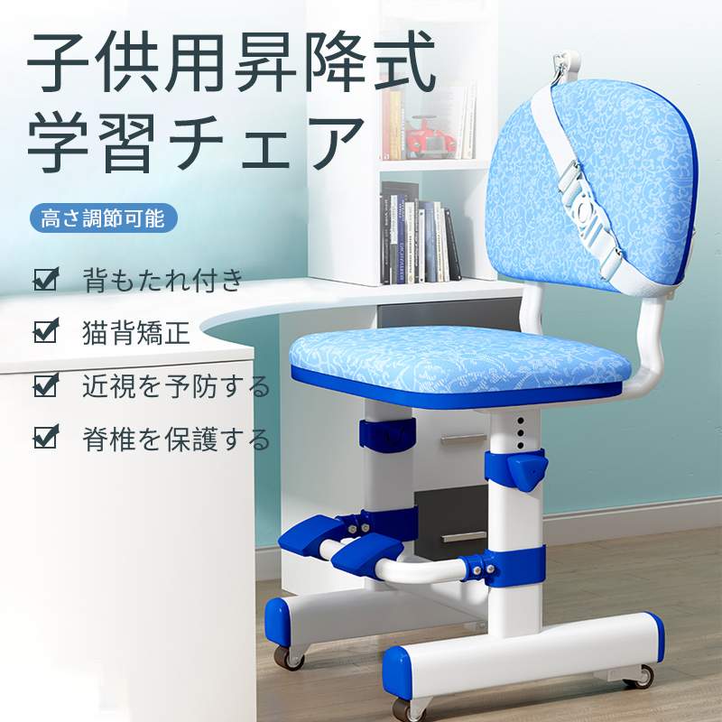 お買い物マラソン【P5倍】子供用学習チェア 重力ホイール 椅子+足置き+車輪（12段階高さ調節）猫背矯正ベルト 正しい座り姿勢 子供用学習チェア 3-18歳の子供に適用 取り付け簡単 高さ調節可能 昇降式学習チェア 背もたれ付き 学習椅子 子供用学習チェア