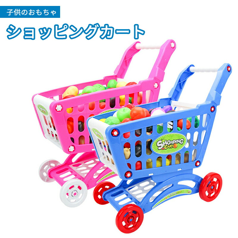 上等な 25点セット ショッピングごっこ遊びセット ショッピングカートおもちゃ ごっこ遊び 組み立てが簡単 お料理 お食事 誕生日 子供の日 プレゼント 保育園 幼稚園 教具 Qdtek Vn
