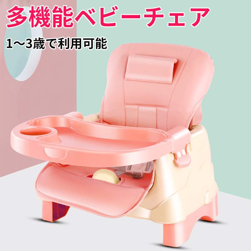 お買い出しマラソン【P5倍】多役立つこともの言う花女性議長 1-3歳で当て嵌める能力のある 折りたたみ式もの言う花女性議長 食料雑貨類評点PP原料品 無臭、耐熱 キッズ 速見表付キッズチェア ユニバーサル車輪 生まれ落ちる日差し上げ物 もの言う花用セーフティグッズ 女性議長 キッズ装置