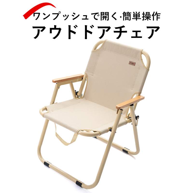 楽天市場】【受注発注】椅子 折りたたみエニウェアチェア ミニ サンド
