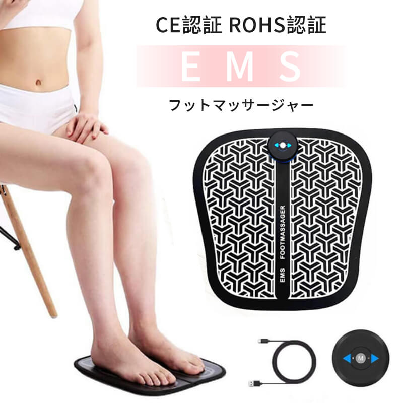 お買い物マラソンCE認証 ROHS認証 足裏EMS 足用 フフットマッサージャー EMS スタイルマット 脚マッサージ 足用マッサージ 健康グッズ USB充電式 足トレ ふくらはぎ トレーニング ems 筋トレ ギフト 足 脚 美脚マッサージ 足痩せ 男女兼用 老人 運動不足
