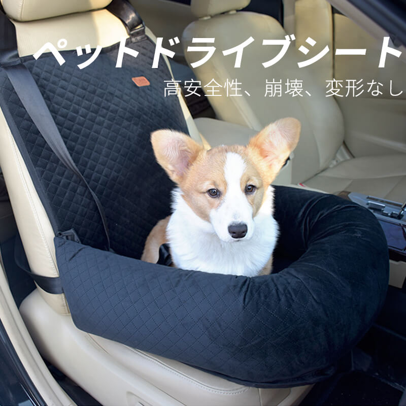 15kg以内のペット ペットドライブシート 車用ケンネル ペット 旅行 シートクッション 外出用 車用ペットマット 中小型犬