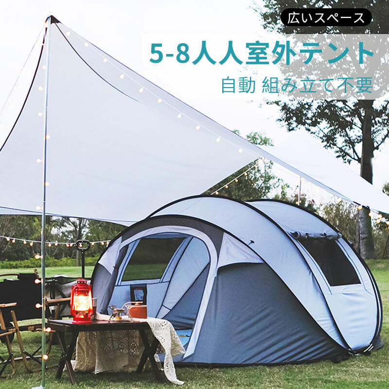 お買い出しマラソン【P5倍】1秒で明けっ広げ 5-8人 屋外円蓋 難民キャンプ 日よけ 防雨 1秒でクイック第一歩 自動小銃 精神的な統合不必要 気が大きい空白文字 軽さで持ちはこぶが飾り気の無い 取りはらい能力のある 大型円蓋 フルクローズ 円蓋 UV しろがね色上塗り 防湿パッド付き添い人