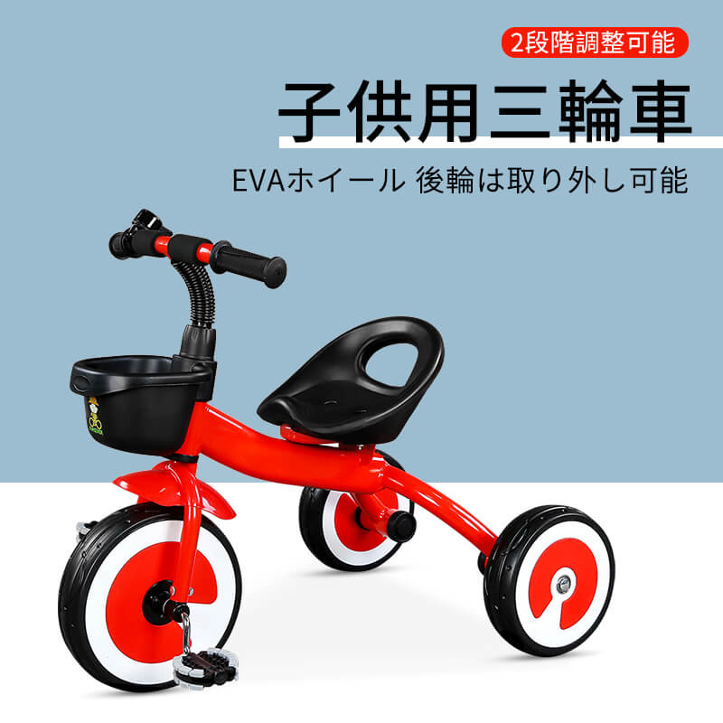楽天市場】お買い物マラソン【P5倍】三輪車 かじとり 2歳 3歳 4
