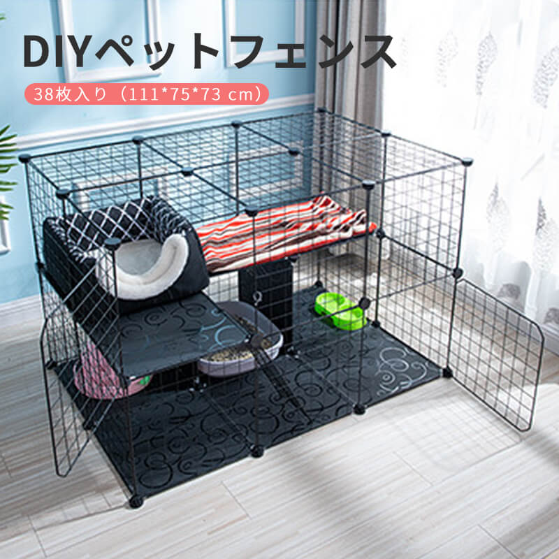 お買い出しマラソン【P5倍】38枚入り口・入口（111*75*109）精神的な統合が分かりやすい 多頭飼い diy愛玩動物駒寄せ 身寄り用猫伏せ篭 針金網駒寄せ 猫舎の二重伏せ篭 猫柵が跳ねるのを防ぐ 猫用愛玩動物用駒寄せ 猫 小型犬 猫の別業 多あき場所を手当たり次第に組み立 猫倶楽部 逃げ失せる押しとどめる ペット・ペットグッズ-ケージ