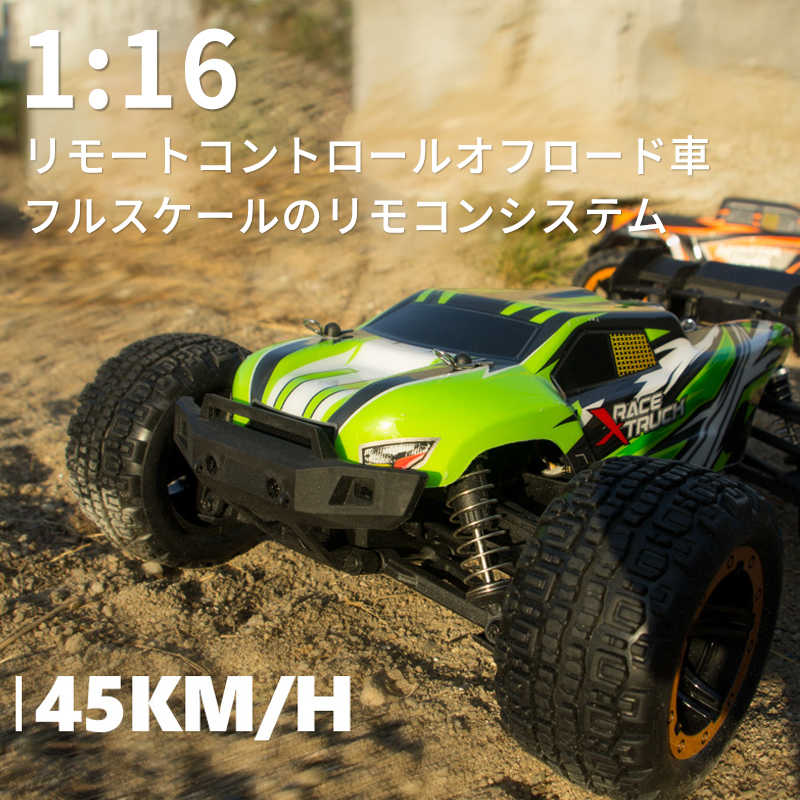 お買い物マラソン【P5倍】ラジコンカー RCカー ラジコン 電動オフロード 1:16高速車 ロールカー 四駆駆動 30km/h バギー 2.4GHZ ロッククローラー オフロードリモコンカー 生活防水 ラジコン オフロード 子ども 子供 車 乗り物 おもちゃ 贈り物|PixiePocket