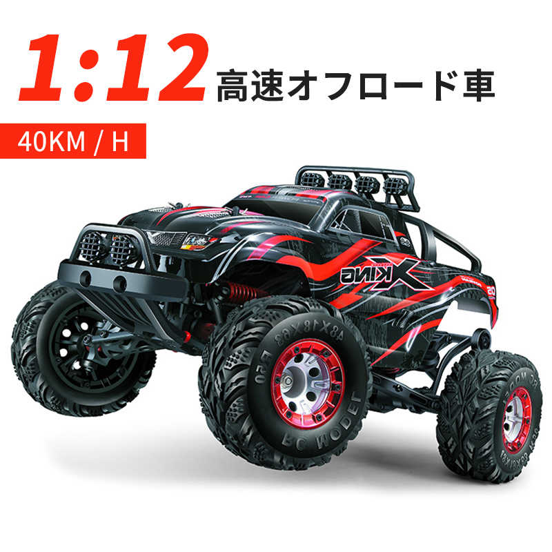 お買い物マラソン【P5倍】ラジコンカー RCカー ラジコン 電動オフロード 1:12高速車 ロールカー 四駆駆動 40km/h バギー 2.4GHZ ロッククローラー オフロードリモコンカー 生活防水 ラジコン オフロード 子ども 子供 車 乗り物 おもちゃ 贈り物