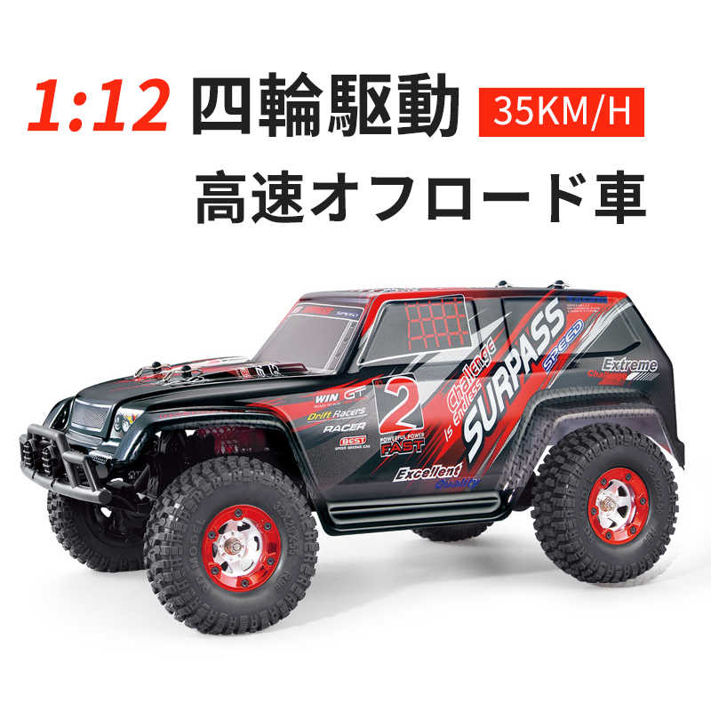 お買い物マラソン【P5倍】ラジコンカー RCカー ラジコン 電動オフロード 1:12高速車 ロールカー 四駆駆動 35km/h バギー 2.4GHZ ロッククローラー オフロードリモコンカー 生活防水 ラジコン オフロード 子ども 子供 車 乗り物 おもちゃ 贈り物