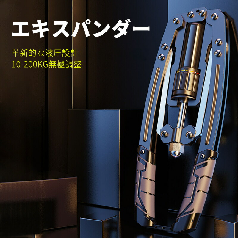 お買い出しマラソン【P5倍】最新版 液圧エキスパンダー 10-200kg無極合わせる 成人男性用 大胸筋 筋トレ 形づくる物の具 胸筋 手 腕力 エキスパンダー 液圧 腕筋 腹筋 胸筋 背筋 筋肉 液圧極点合わせる手 お手々手持ち部分 商品目録調教師 合わせる能力のある 筋トレグッズ 安全性のある