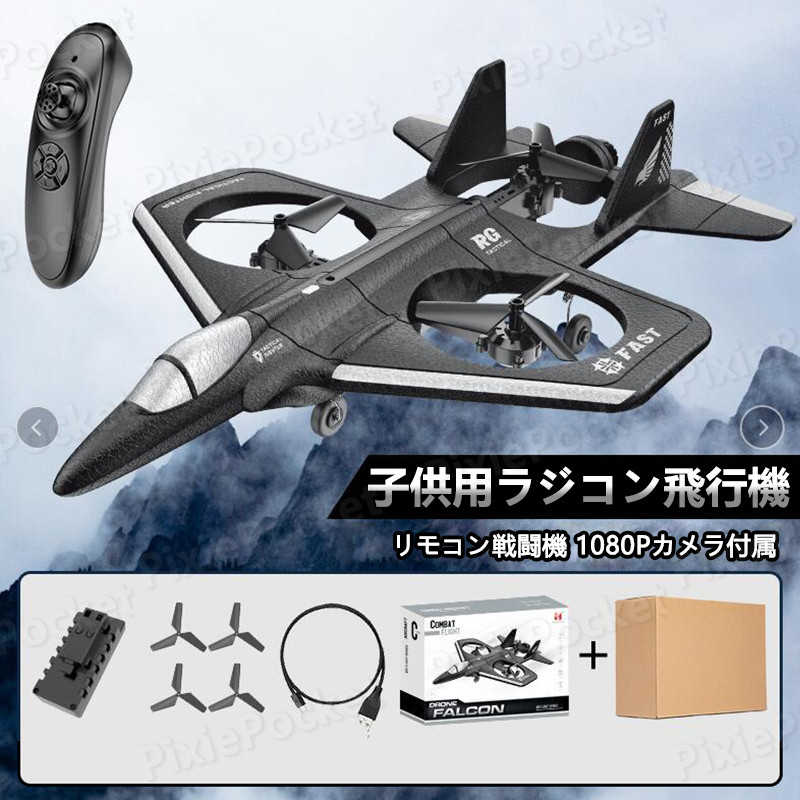 楽天市場】お買い物マラソン【P5倍】2チャンネルリモコン旅客機
