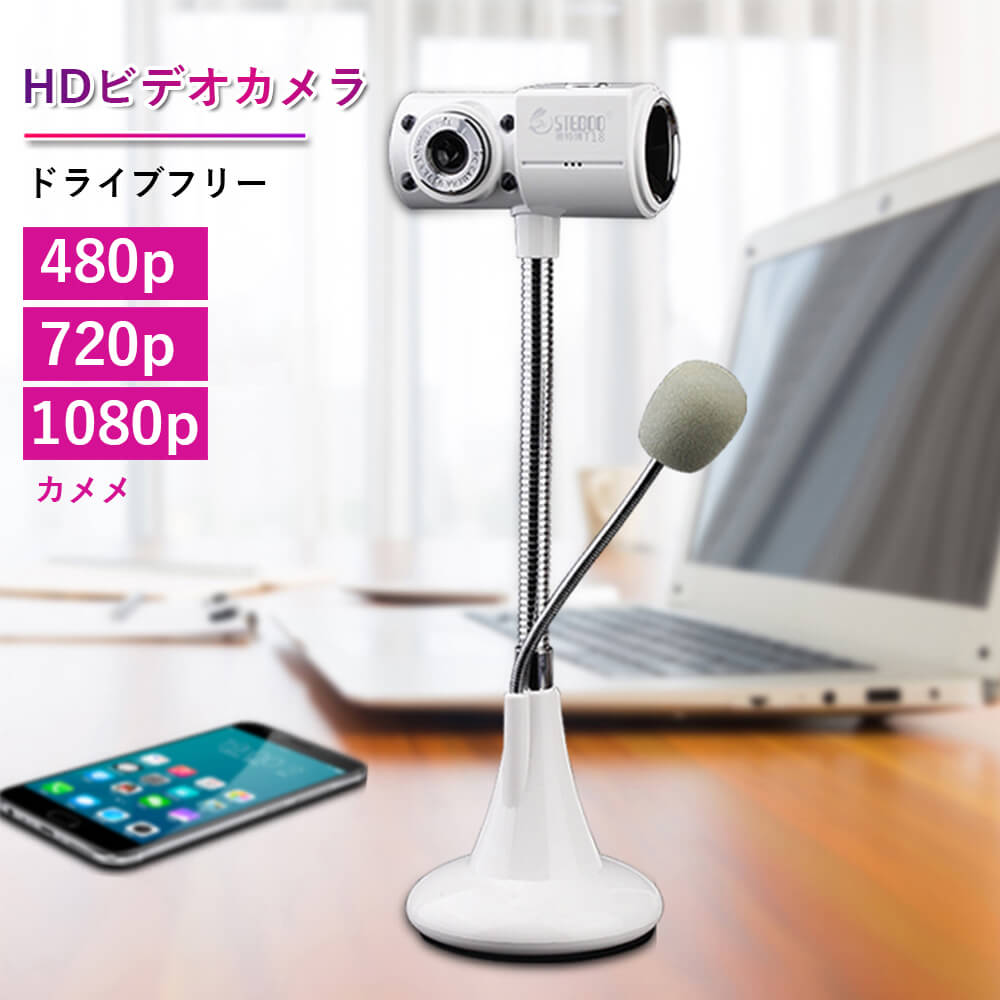 カメラ フリードライブデスクトップ コンピュータHD ビデオ 楽天市場】お買い物マラソン【P5倍】HDビデオカメラ 480p