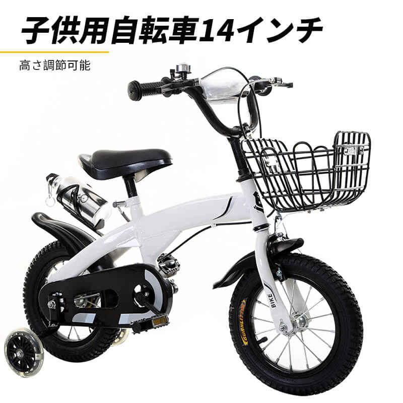 子供用自転車 14インチ 補助輪付き 可愛い 自転車 誕生日 3歳 4歳 5歳 6歳 子供用 プレゼント クリスマス 幼児用自転車 公園 誕生日 プレゼント 男の子 女の子 バスケット おしゃれ 補助輪付き 幼稚園 保入園 Novix Com