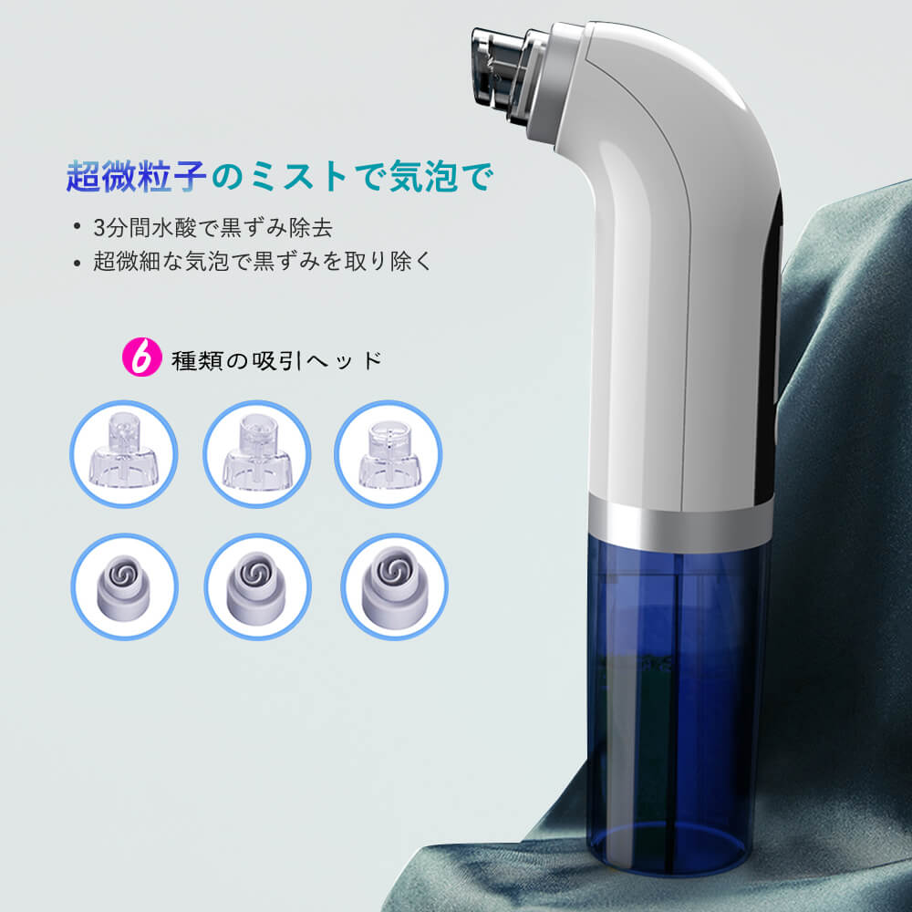 お買い物マラソン6種 吸引レベル2段階 毛穴吸引器 吸引しながらクリーニング 水槽分離水洗浄型吸引美顔器 保湿毛穴吸引器 ヘッド ニキビ吸引 イチゴ鼻  黒ずみ 角質 汚れ除去 男性 女性 兼用 コードレス 有名な