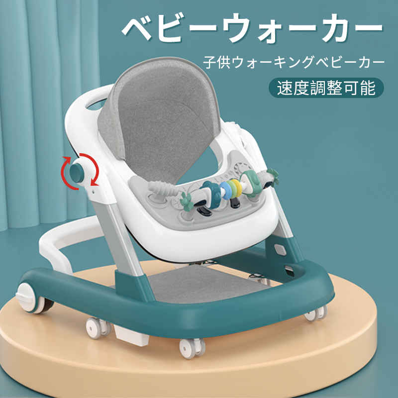 お買い物マラソン【P5倍】ベビーウォーカー スタンダード 歩行器 4スピード調整 ベビー 赤ちゃん ベビーウォーカー 折りたたみ かわいい シンプル 椅子 離乳食 食事 食卓 お座り 乗り物 おもちゃ クリスマス 誕生日 プレゼント｜PixiePocket