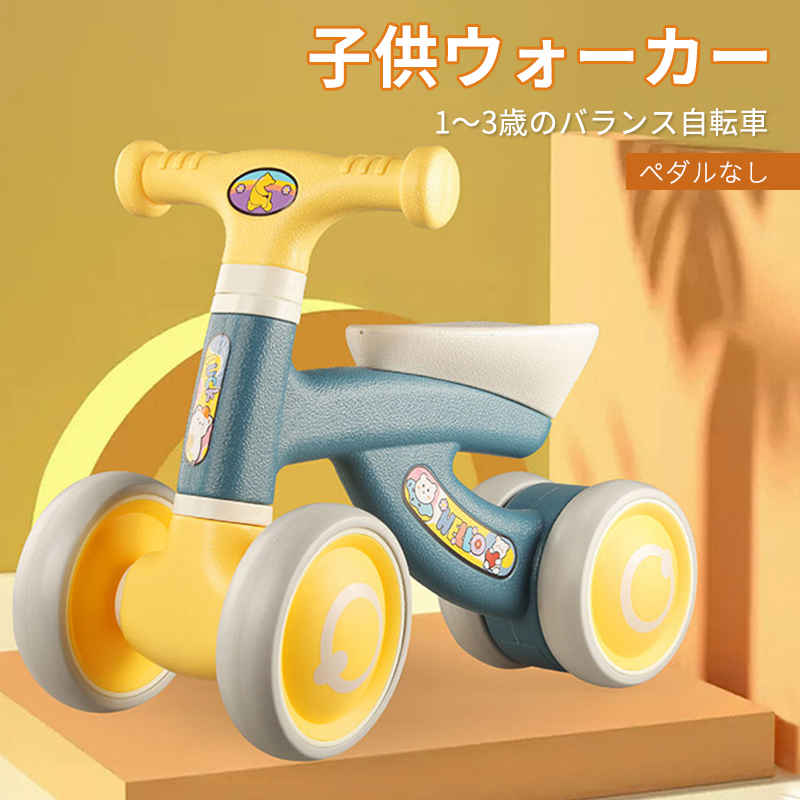 お買い物マラソン【P5倍】三輪車 乗用玩具 おしゃれ 3輪車 足こぎ バイク ペダル無し ペダルなし自転車 トレーニングバイク 車 乗り物 外遊び 屋内 室内 足腰 筋力 バランス感覚 トレーニング 1歳 2歳 3歳 4歳 5歳 男の子 女の子 おもちゃ リズキズ 5,801円