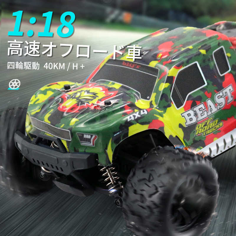 お買い物マラソン【P5倍】ラジコンカーRCカー 1/18 リモコンカー 4WD 電動オフロードバギー 2.4Ghz無線操作 40km/h ロッククローラー オフロード リモコンカー RCカー 高速 ラジコン 子ども 子供 車 乗り物 おもちゃ 贈り物 プレゼント 初心者