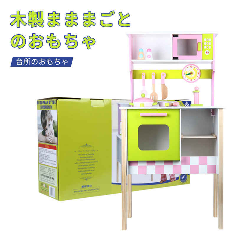 お買い物マラソン【P5倍】ままごと キッチン 木製 誕生日 台所 木製キッチンおもちゃ 調理器具付き 調味料 食材 知育玩具 コンロミニキッチン おもちゃキッチン キッズ ベビー プレゼント 子供部屋 男の子 女の子 キッチン 家事 12,279円