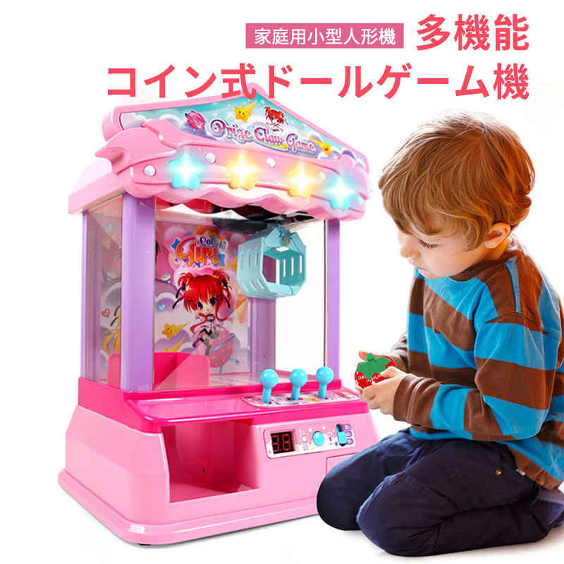お買い物マラソン【P5倍】音楽ミニクレーンゲーム 電子アーケードクローマシン 子供用 おもちゃ 電動 ミニクレーン機 知育玩具 クレーンゲーム 家庭用 電子玩具 光と音楽付き DIY おもちゃ人形アーケードゲーム 子供 誕生日 プレゼント お祝い